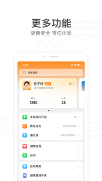 小天才app官方下载下载