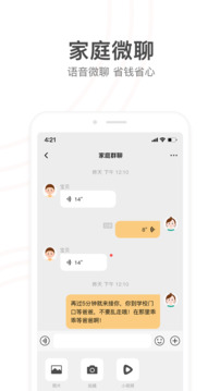 小天才app官方下载