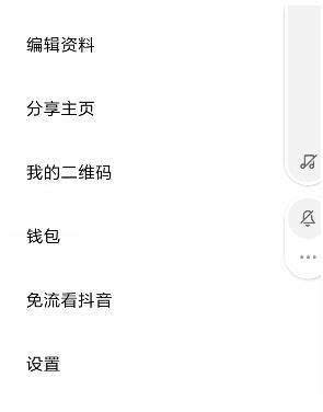 抖音无限流量卡在哪申请 抖音无限流量卡申请方法