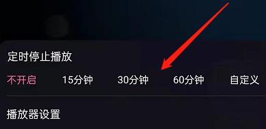 哔哩哔哩直播如何设置定时关闭 定时关闭功能设置