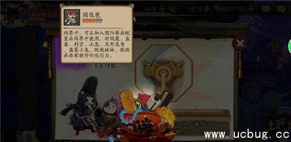 《阴阳师》阎琵琶出什么碎片