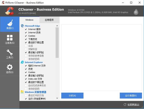 ccleaner professional5破解版下载