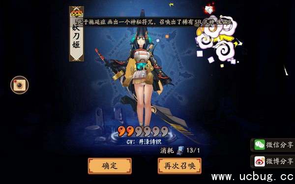 《阴阳师》ssr概率是多少