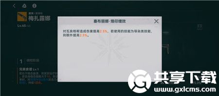 少女前线2追放梅扎露娜怎么样