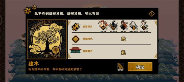 无悔华夏西域都护结局如何达成