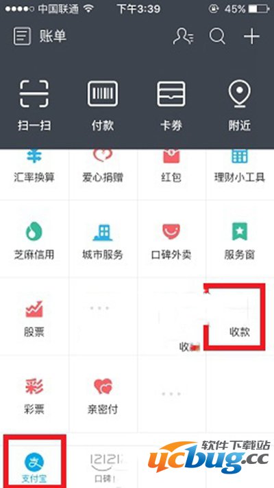 支付宝收款二维码怎么生成