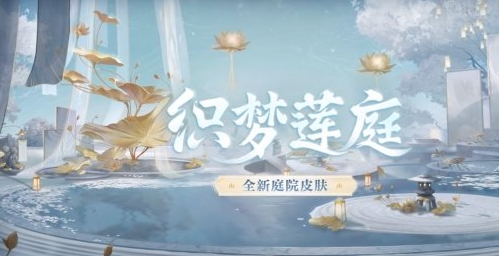 阴阳师天穹愿礼活动