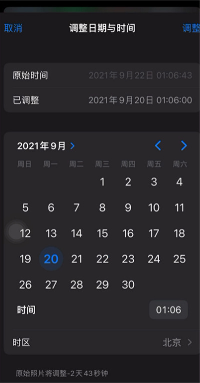 iOS15怎么更换照片拍摄时间