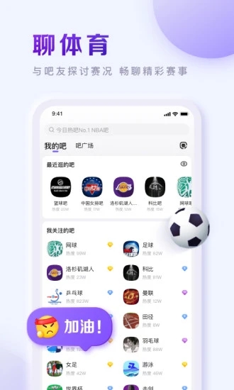 百度贴吧纯净版app