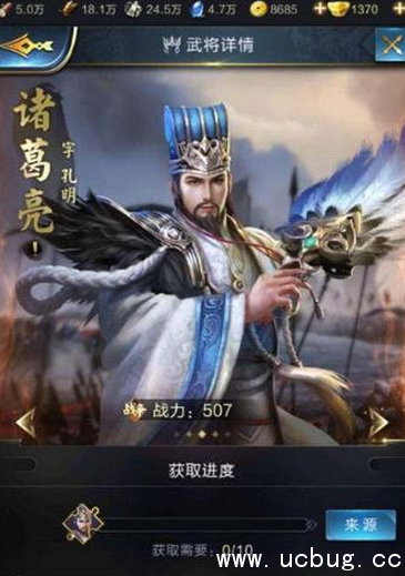 《乱世王者》橙将怎么获得