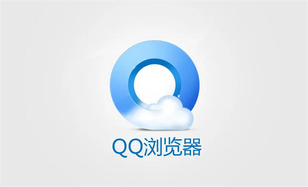 qq浏览器编辑文档怎么添加图片