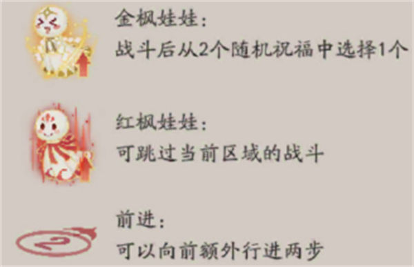 阴阳师SP红叶活动玩法解析