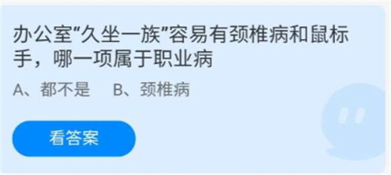 《蚂蚁庄园》2022年6月25日今日答案