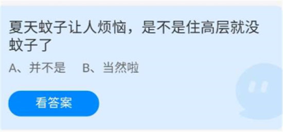 《蚂蚁庄园》2022年6月25日今日答案