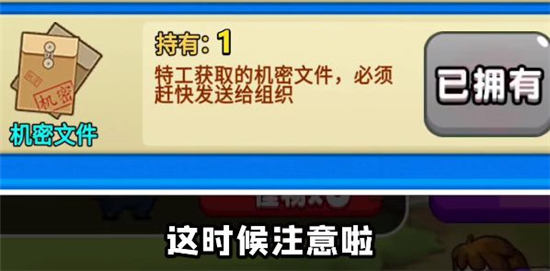 别惹农夫如何解锁特工穿山甲   隐藏皮肤特工穿山甲解锁方法分享[多图]图片2