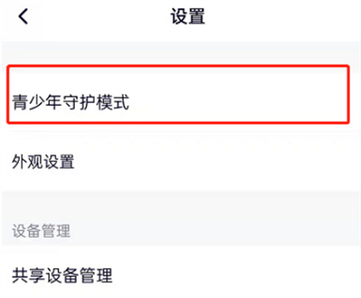 腾讯视频青少年模式在哪开启