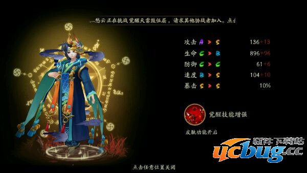 《阴阳师》般若和红叶哪个比较好