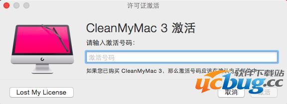 激活cleanmymac3