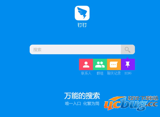 《钉钉app》可以随意修改自己的定位吗