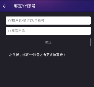 hello语音使用YY登录方法 hello语音如何使用YY登录