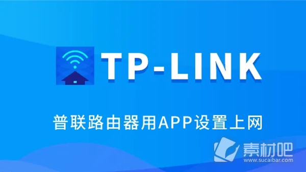 TP-LINKAPP解除禁用设备方法 TP-LINKAPP如何解除禁用设备