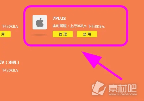 TP-LINKAPP解除禁用设备方法 TP-LINKAPP如何解除禁用设备