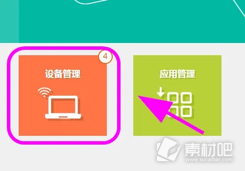 TP-LINKAPP解除禁用设备方法 TP-LINKAPP如何解除禁用设备