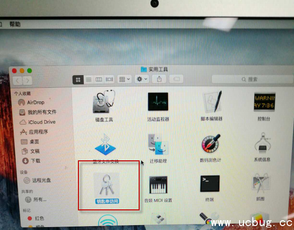 macbook air怎么查看WiFi密码