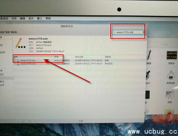 macbook air怎么查看WiFi密码