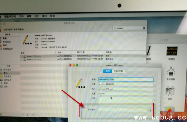 macbook air怎么查看WiFi密码