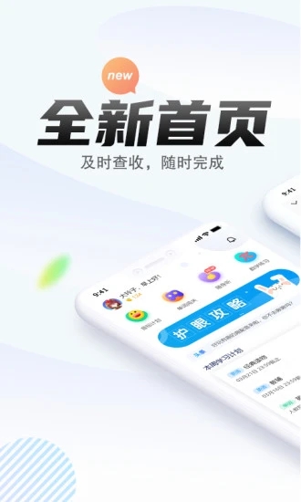 一起作业中学学生端手机app