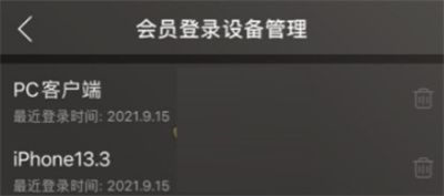 网易云音乐怎么查看登录设备