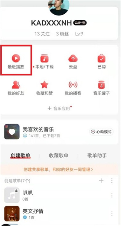 网易云音乐怎么删除视频播放记录