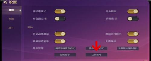 金铲铲之战账号注销攻略一览