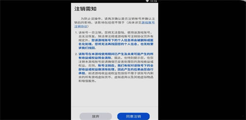 金铲铲之战账号注销攻略一览