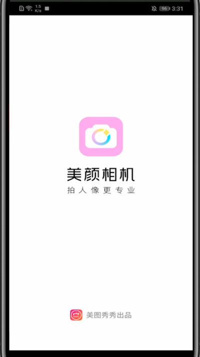 美颜相机画质设置在哪里-画质设置的位置