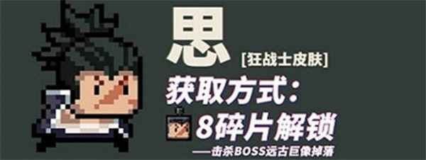 元气骑士极道校园系列皮肤怎么获得