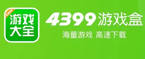 4399游戏盒怎么注销账号