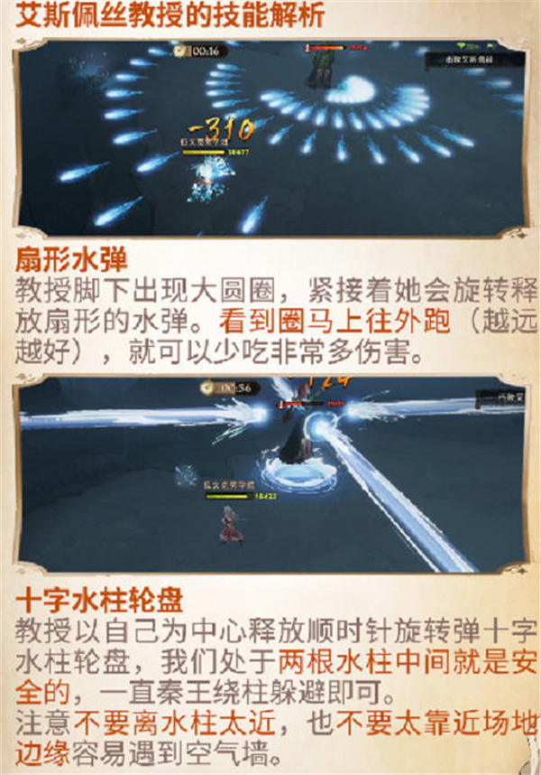 哈利波特魔法觉醒黑湖之谜第五章通关攻略