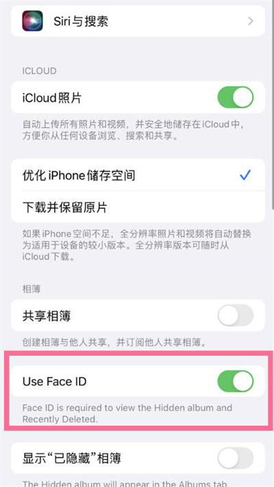 ios16照片怎么关闭上锁