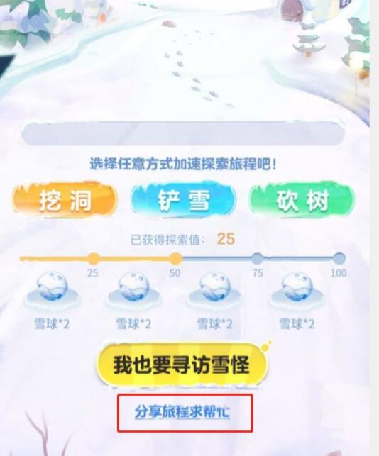 蛋仔派对雪怪毛毛怎么快速获得-蛋仔派对雪怪毛毛快速获取方法