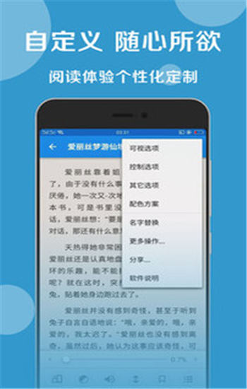 静读天下app