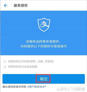 《支付宝暴走吧88》活动怎么参加