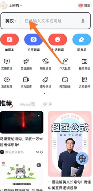 网易有道词典怎么设置明星语音-网易有道词典明星语音设置教程