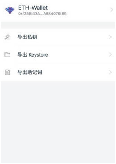 imtoken怎么导出以太坊keystore