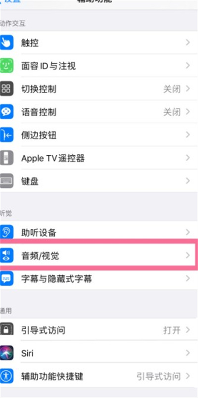 ios15系统怎么开启电话降噪功能