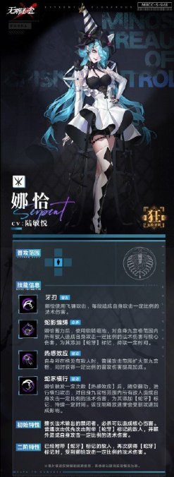 无期迷途娜恰怎么样