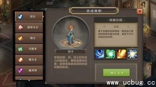 魔力宝贝手机版剑士怎么加点?