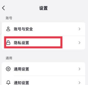 抖音怎么才能关闭浏览记录显示功能