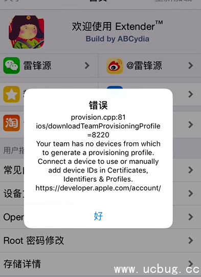 Ext3nder苹果移动端签名工具显示错误怎么解决